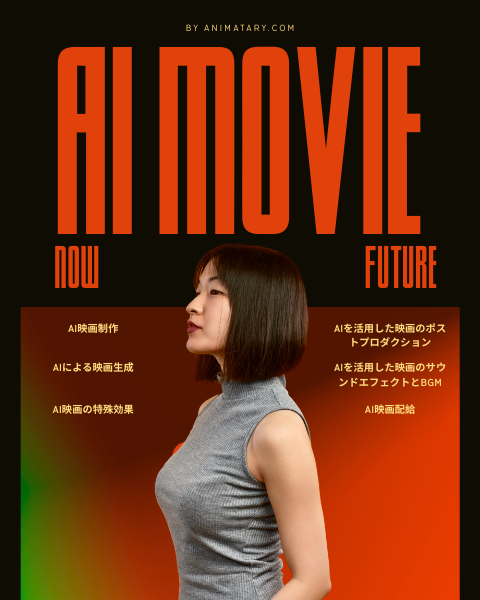 アニマタリーは、AIは人間の感情に取って代わるものではなく、創造性の束縛を解き放つものだと考えています。従来の制作現場における高額なロケ地レンタル、煩雑な人員配置、そして長期にわたる撮影サイクルを廃止し、コンピューティングパワーとアルゴリズムを活用することで、高効率、高品質、そして高度に様式化された映像出力を実現します。「ワンマン・クルー」を可能にし、「不可能と思われるショット」を現実のものにします。