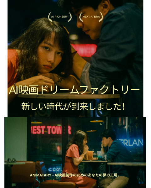 私たちは単なる制作会社ではありません。ジェネレーティブAI時代のビジュアルアーキテクトです。最先端の人工知能技術と深遠な映画美学を融合させ、ブランド、ミュージシャン、そしてクリエイターのために、これまでにないビジュアルソリューションを提供することに尽力しています。ここでの限界は、あなたの想像力だけです。